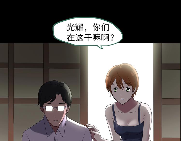 第210话 人参村（上）96