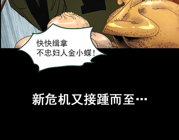 第351话 诡镜·言之罪（五）118