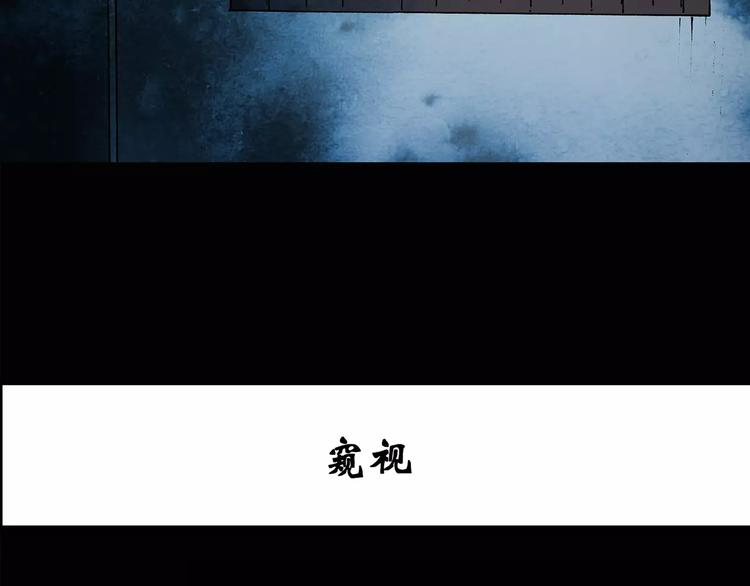 第84话 窥视2