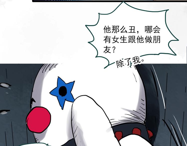 第306话 丑男（三）77