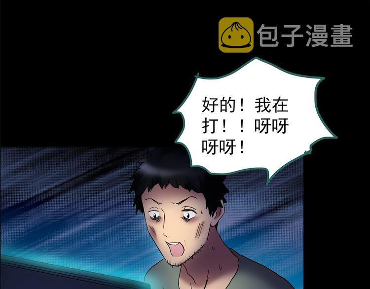 第207话 宿舍奇人（下）10