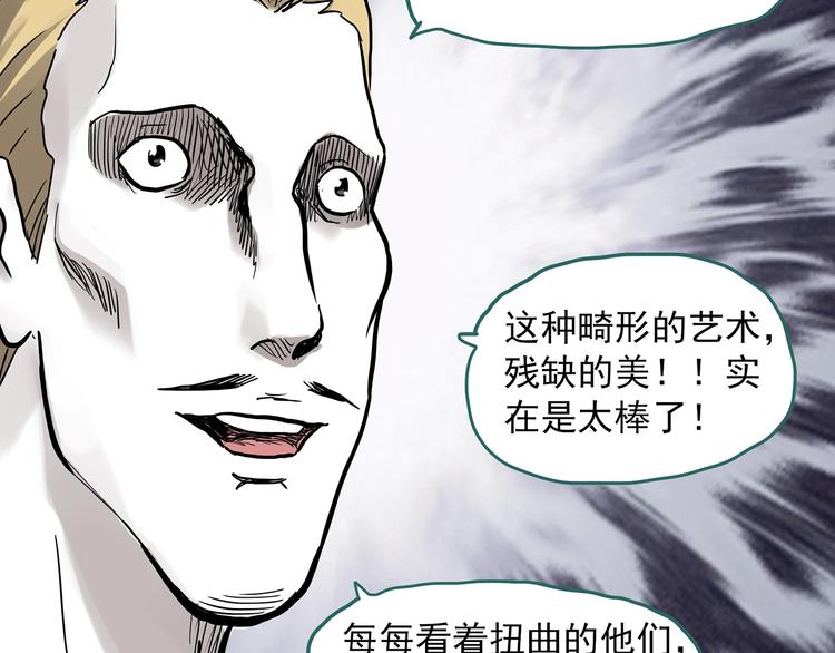 第304话 丑男（一）30