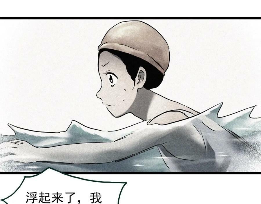 第452话 猪圈【中】110