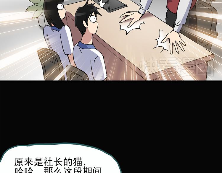 第29话 怪之猫(中)73