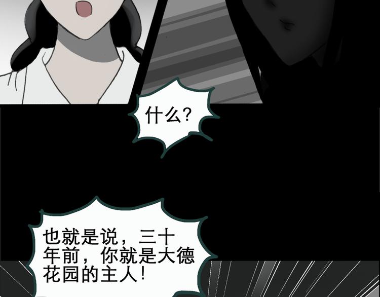第18话 黑色牡丹花· 照片685