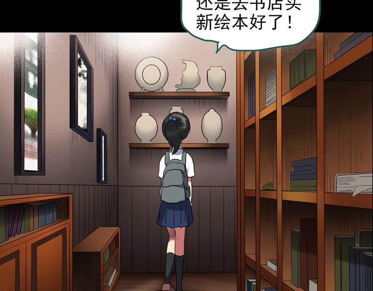 第192话 魔法绘本 上46