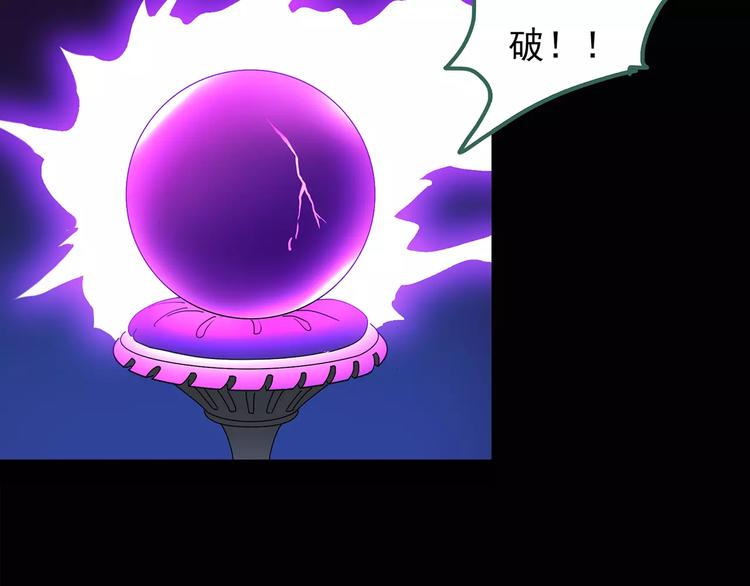 第81话 蛇之诅咒（十三）40
