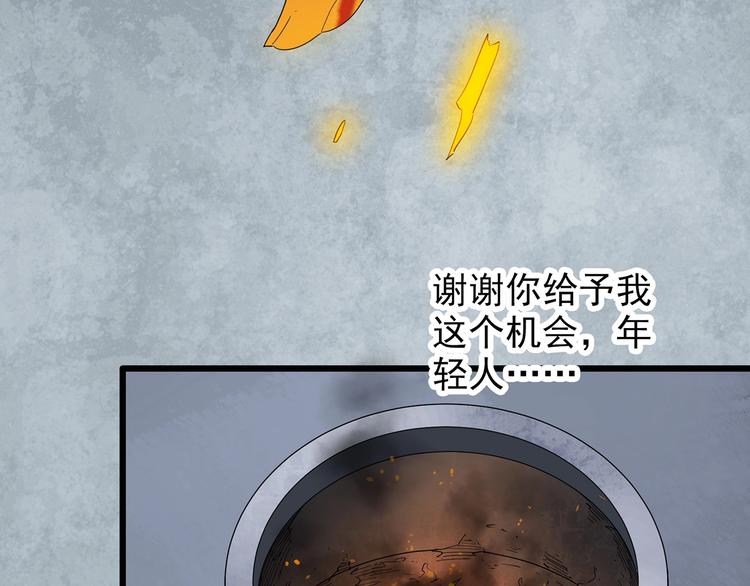 第253话 借命钱 下59