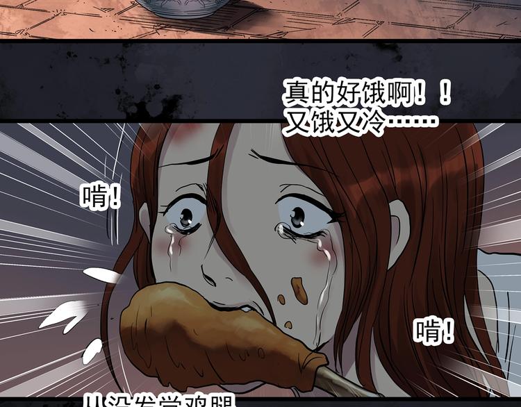 第270话 貂皮大衣 中47