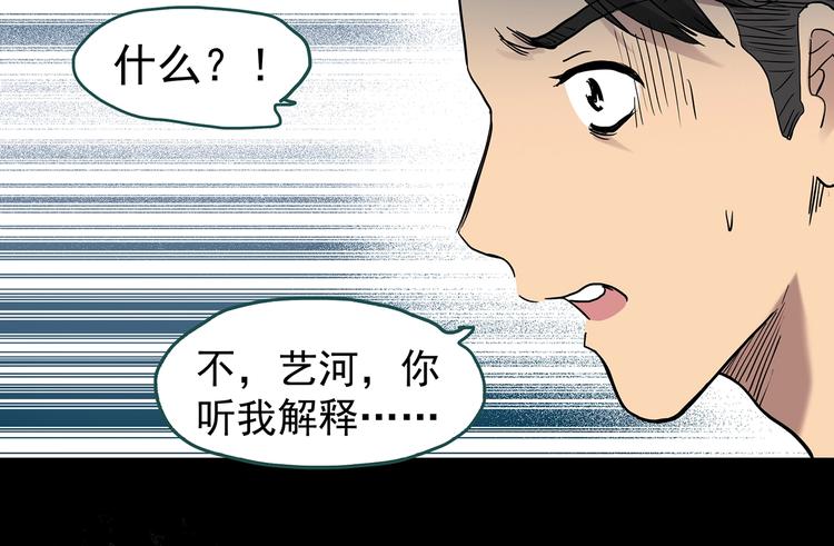 第267话 为他而变 中48