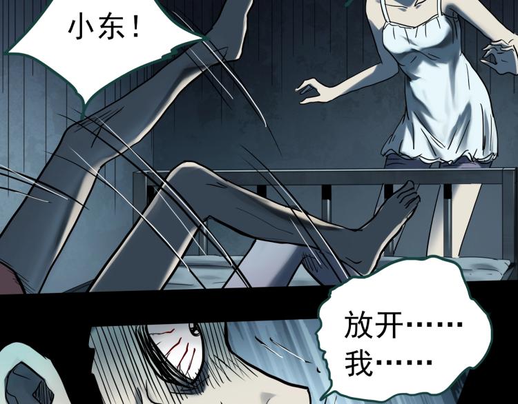 第378话 恶魔人格（下）8