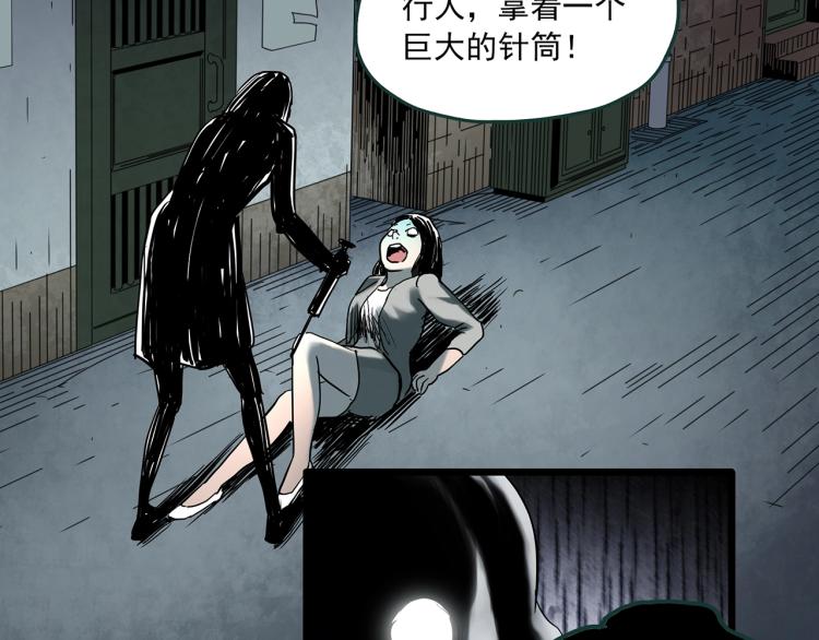 第371话 针管女魔（上）9