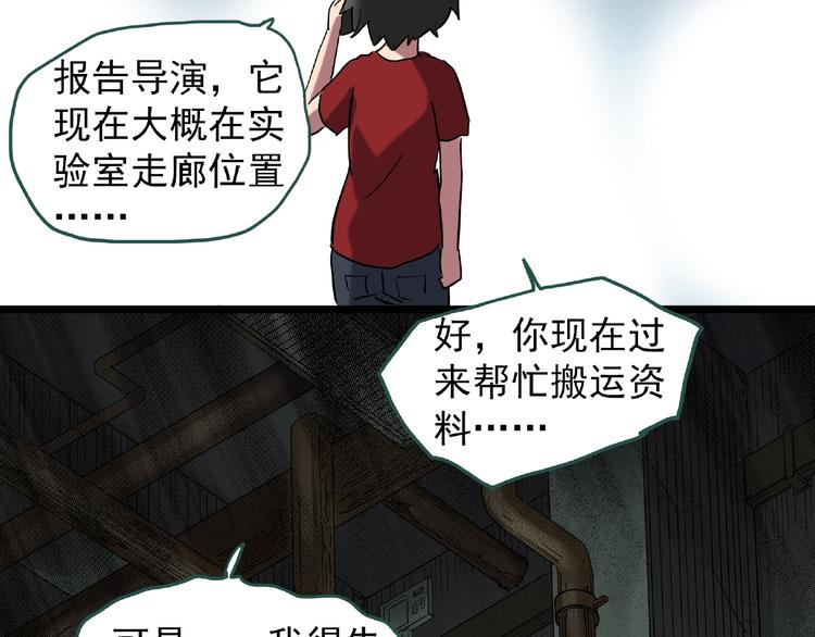 第229话 AR惊魂 中二57