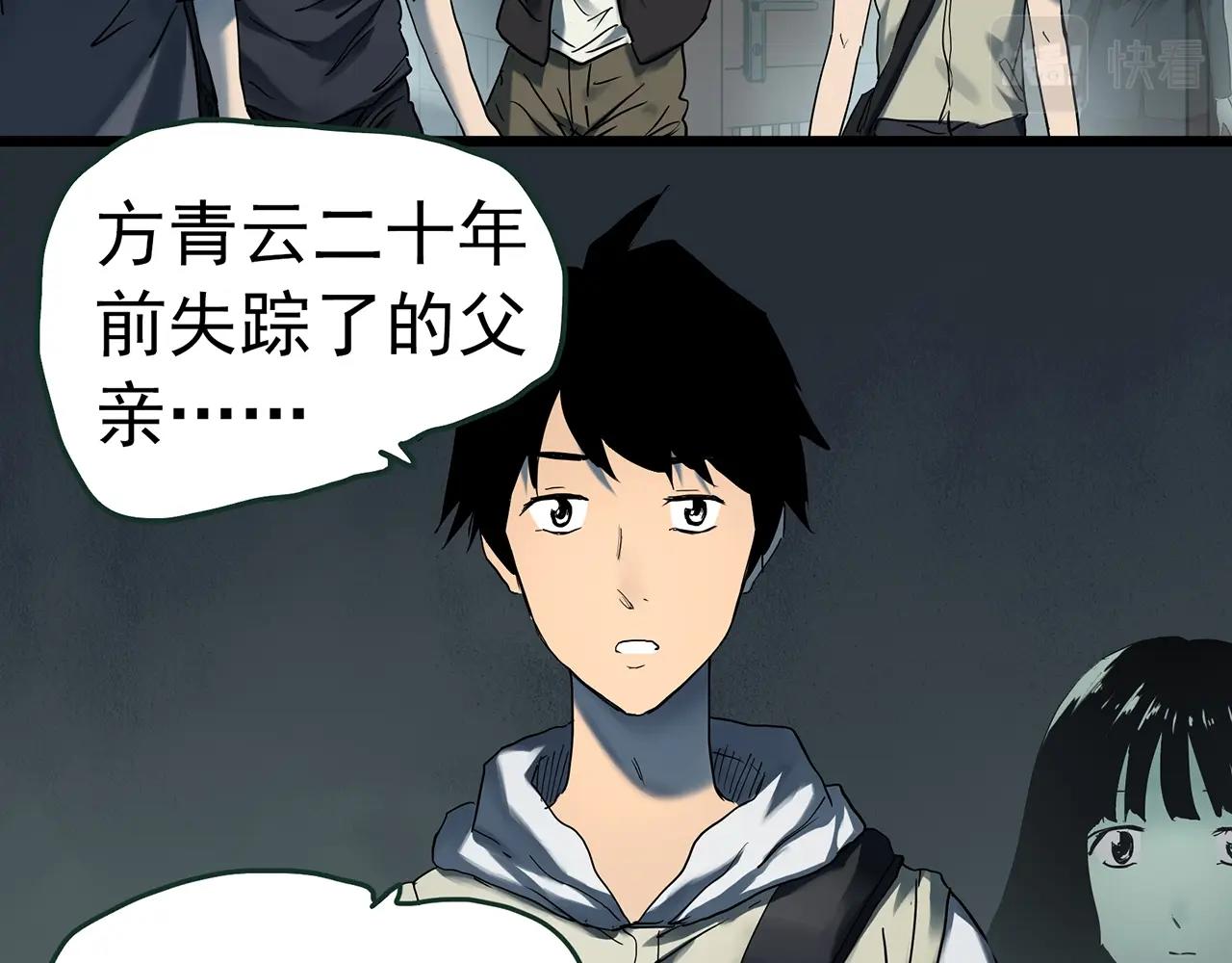 第417话 幽语追凶【198】52