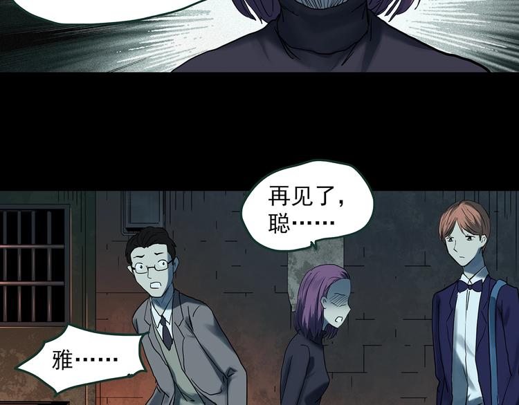第366话 莫奇·婴灵77