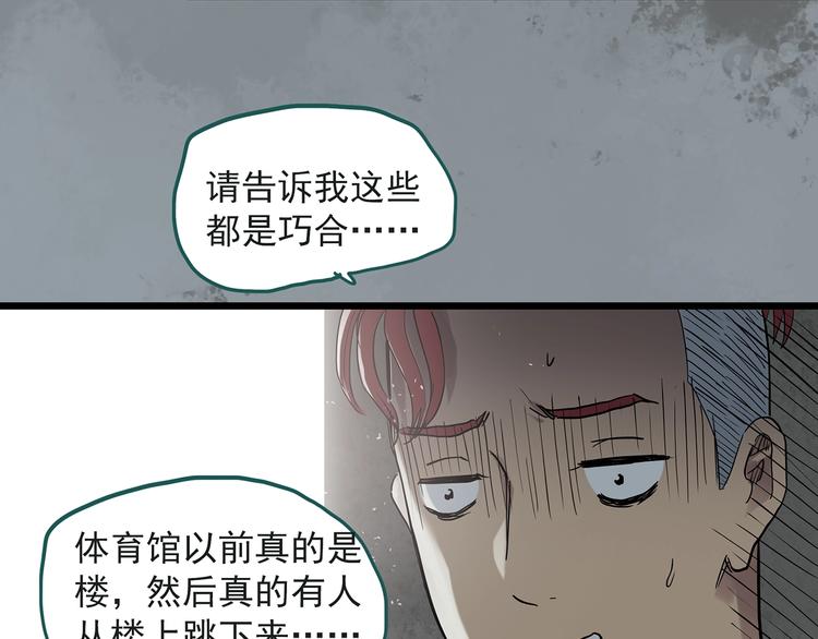 第283话 咚！（2）43