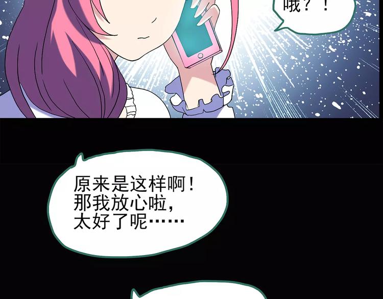 第75话 蛇之诅咒（七）69