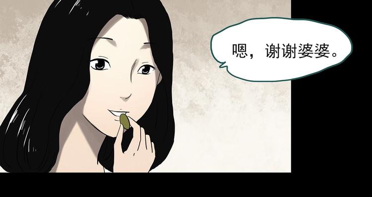 第330话 贞节橄榄树（上）53