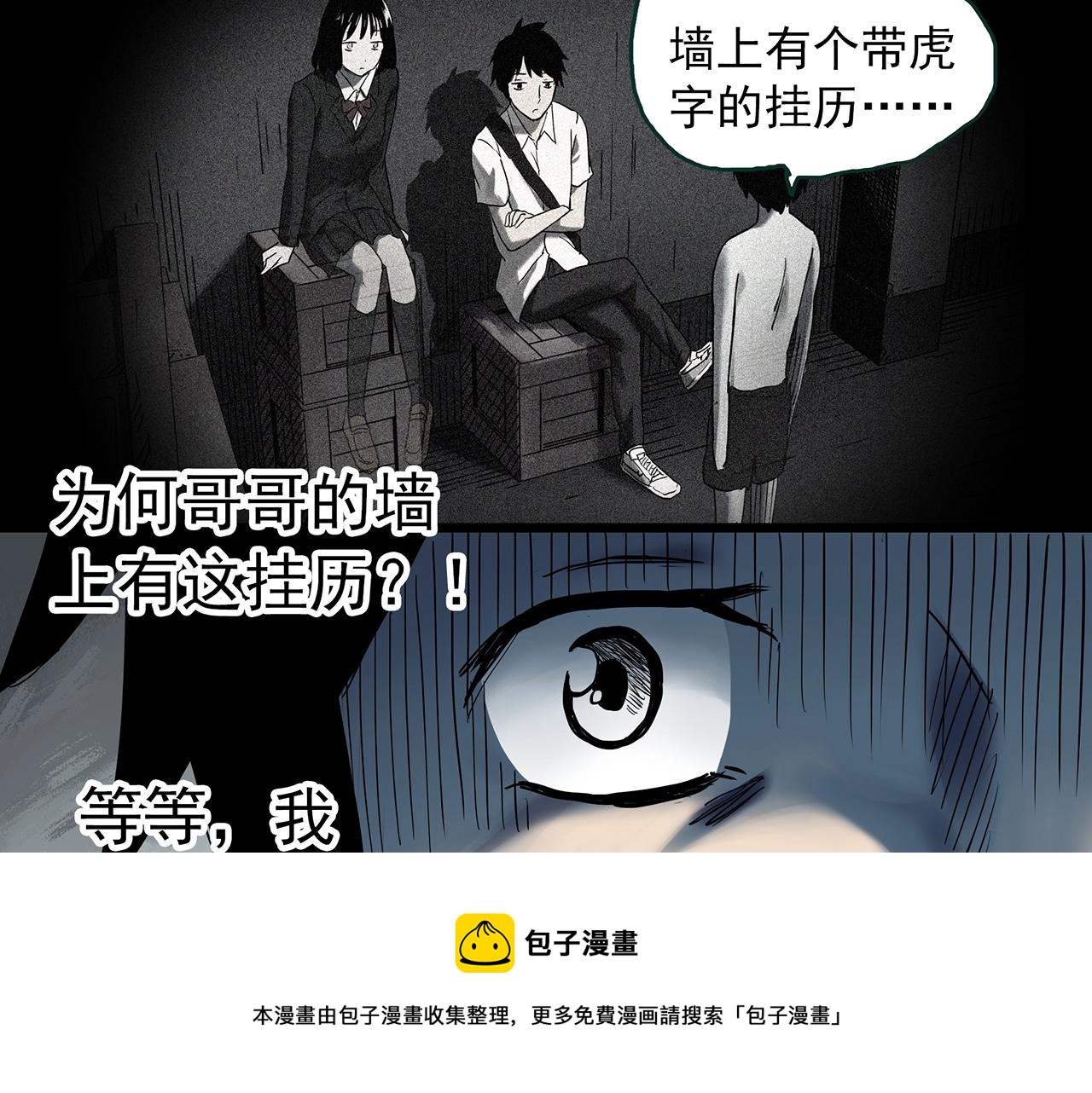 第402话 幽语追凶[4]80