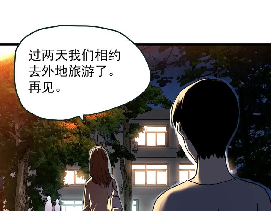 第478话 奇幻夜【情绝降】81