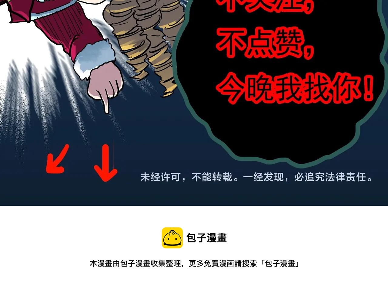 第382话 被下物语（上）108