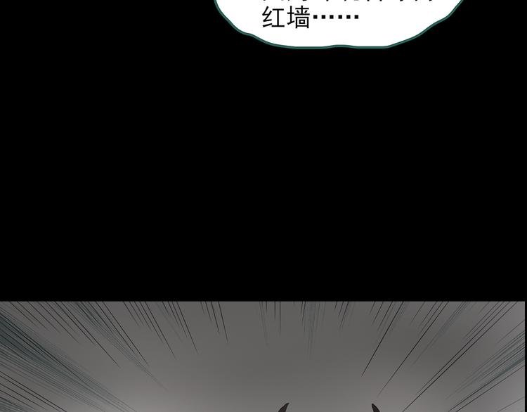 第179话 雾魇怪形 上25