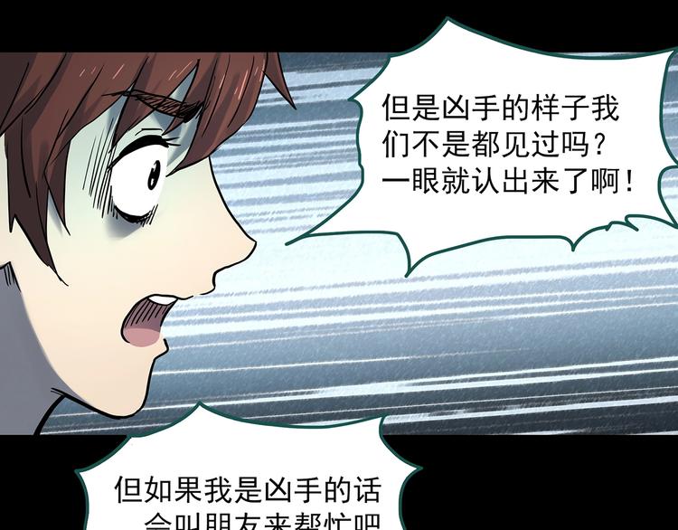 第337话 直播目击证人（中）74