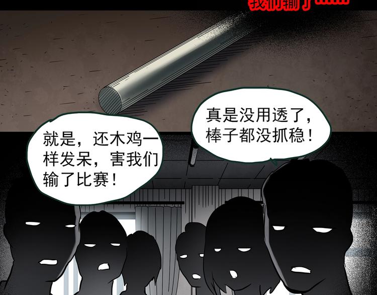 第365话 莫奇·怨灵接力棒78