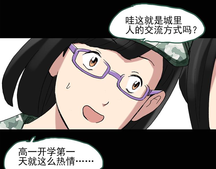 第44话 军训那时我们未认识226