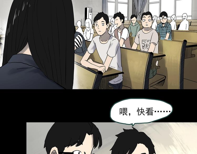 第339话 诡镜·颜之罪（上）53