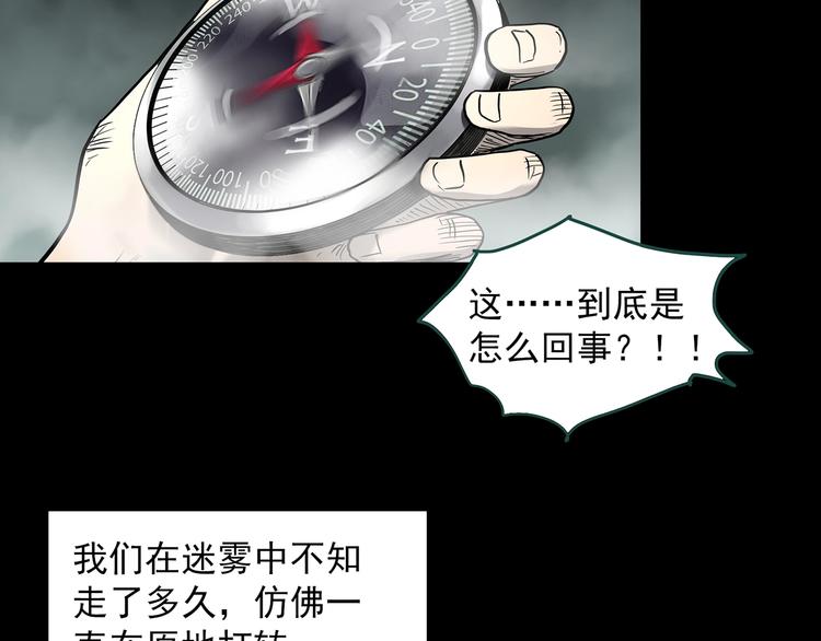 第335话 人头蜂巢（下）17