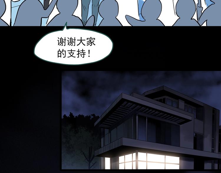 第310话 丑男（七）8