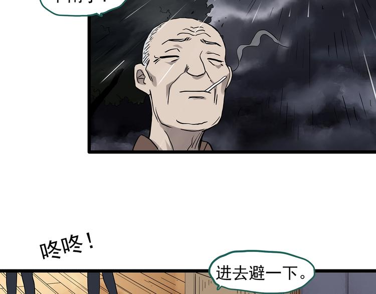 第286话 咚！（5）48