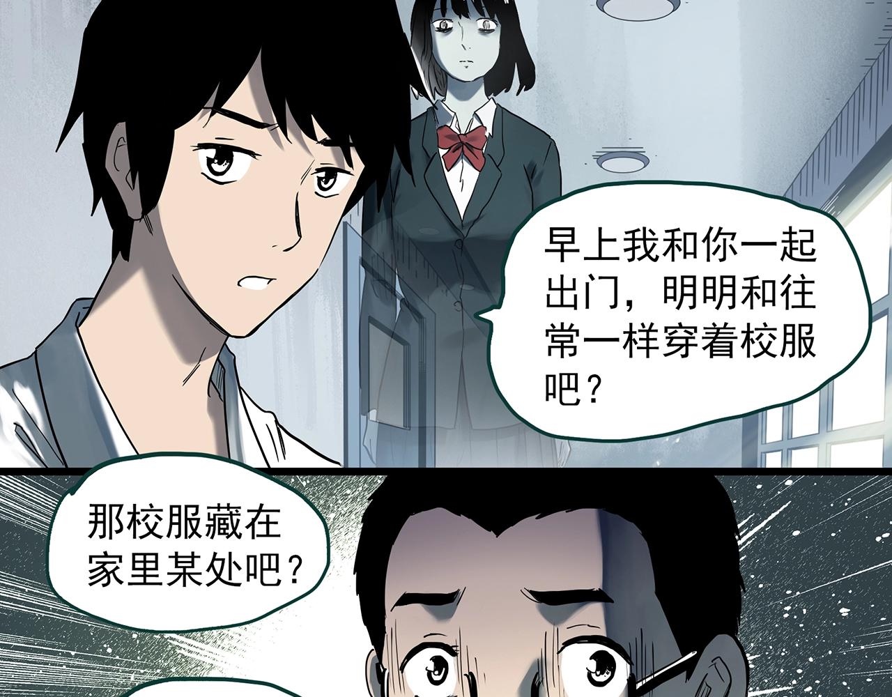 第401话 幽语追凶[3]61