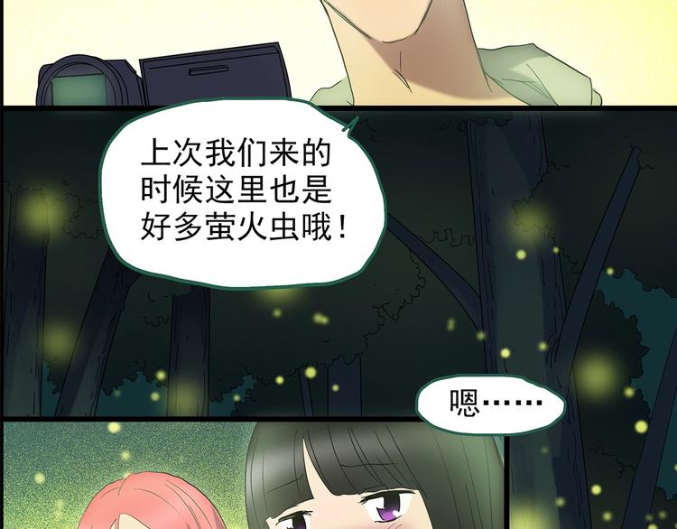 第214话 捉奸行动 (下)57