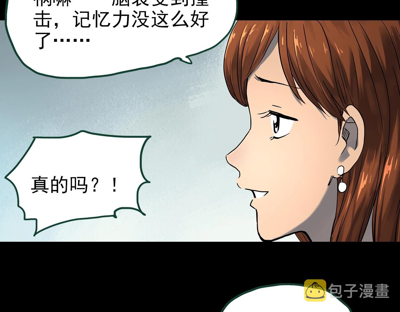 第441话 无头村之麻脸17