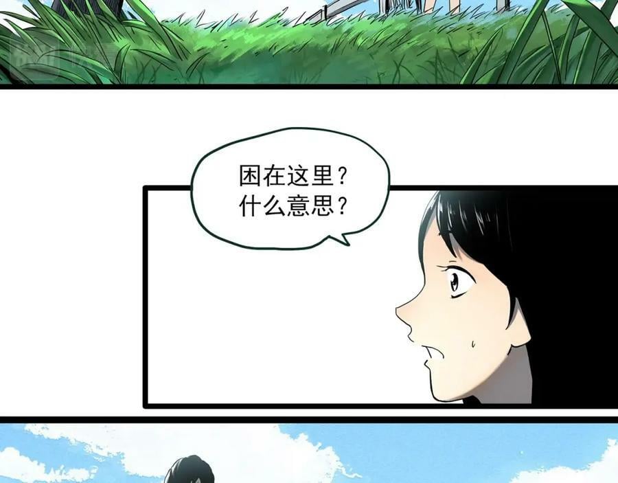 第455话 草坡上的男子【中】9