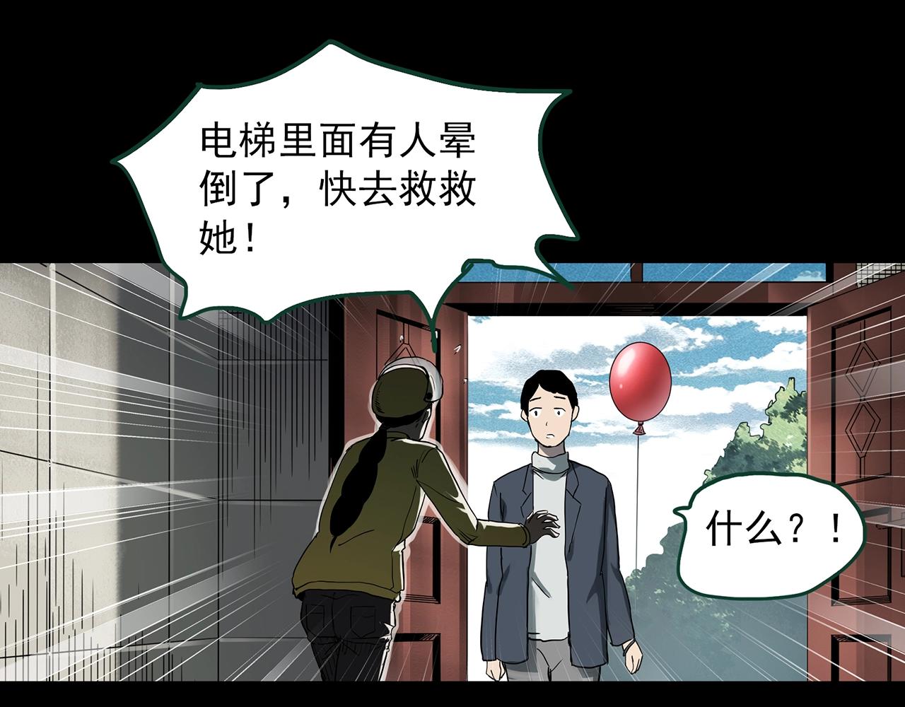 第389话 孤独者们（一）83