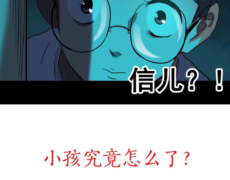 第245话 转世 中二104