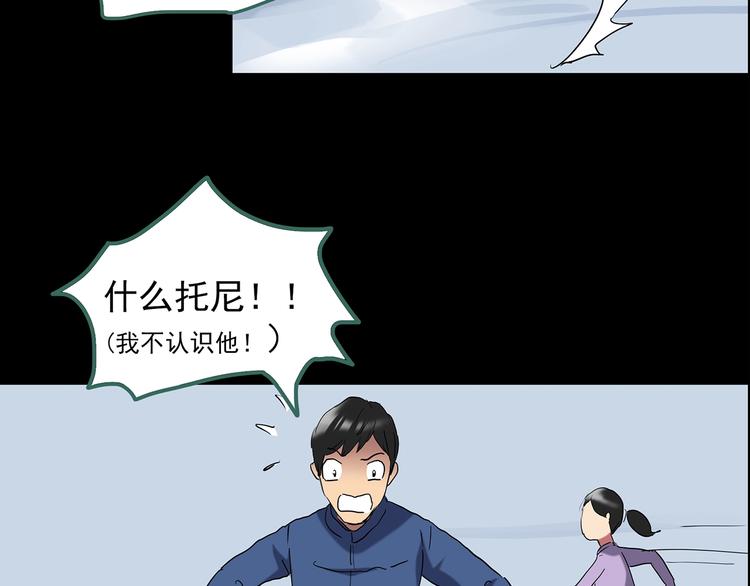 第197话 麻药综合征 下64