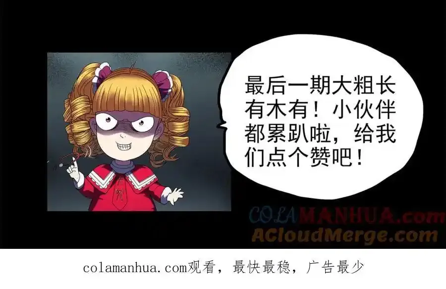 第475话 上身一分钟【终下】160