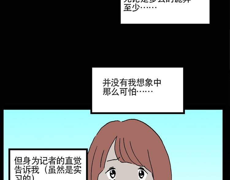 第13话 黑色牡丹花· 照片152