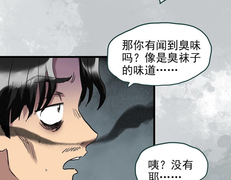第259话 小怪奇归来之人9