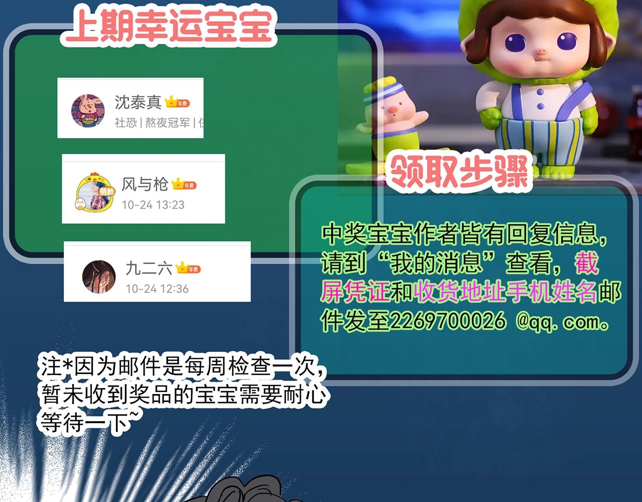 第384话 被下物语（中2）111