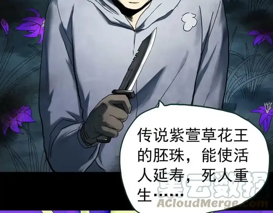 第419话 幽语追凶【终】8