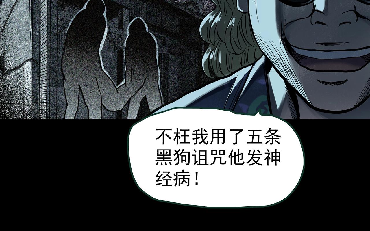 第440话 无头村之假头89