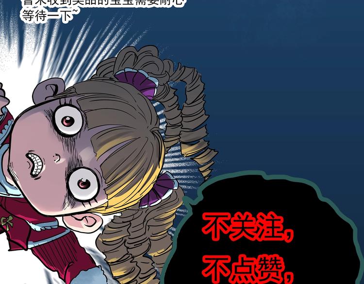 第346话 诡镜·忆之罪（下）120