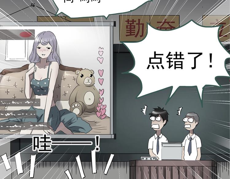 第228话 AR惊魂 中73