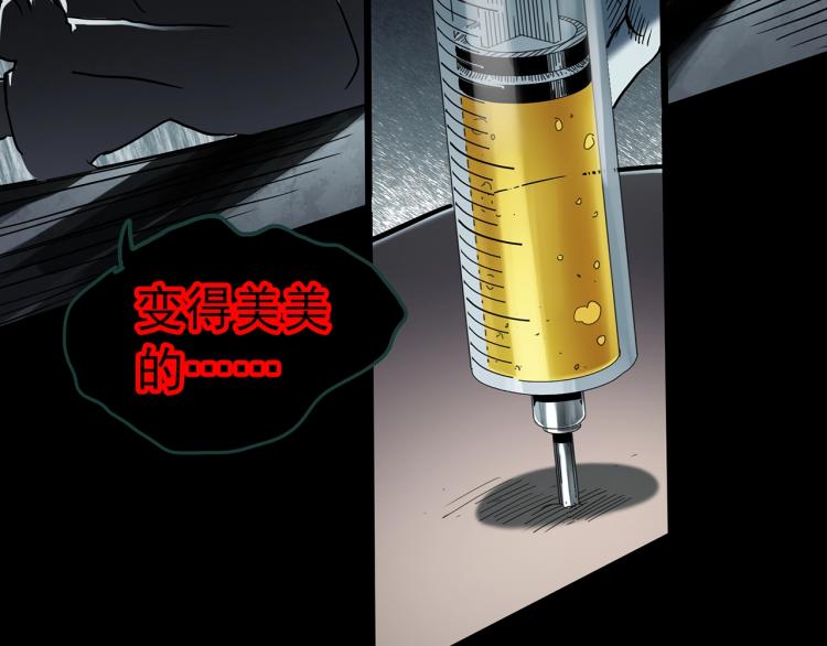 第371话 针管女魔（上）76