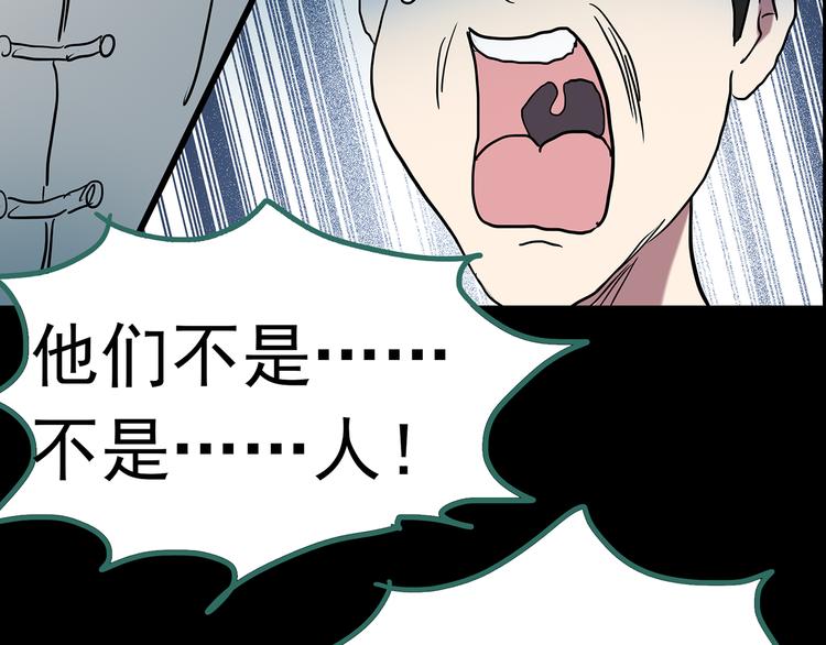 第179话 雾魇怪形 上108